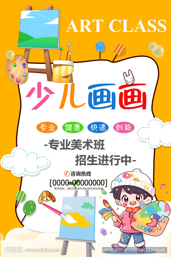 畫畫