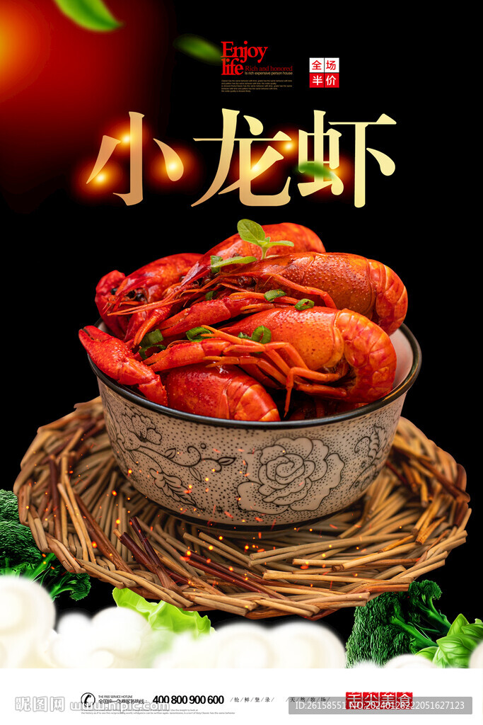 小龍蝦