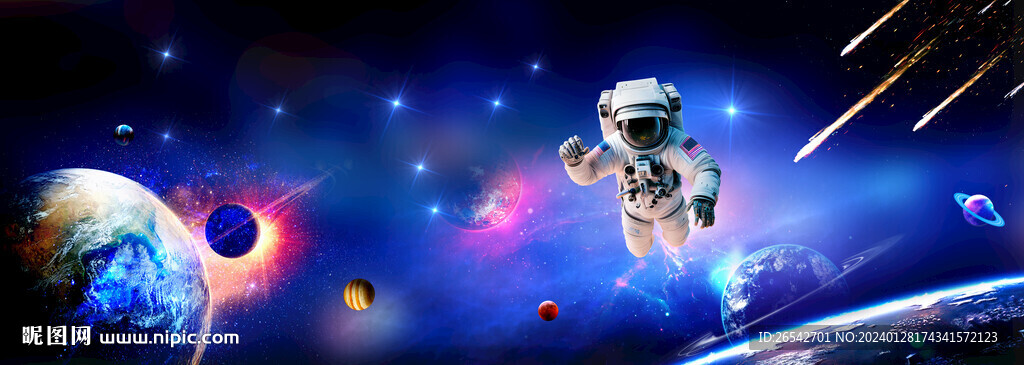 宇宙星空流星