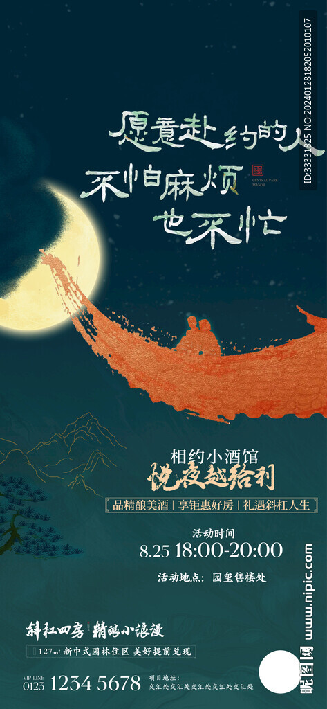 酒吧情人節