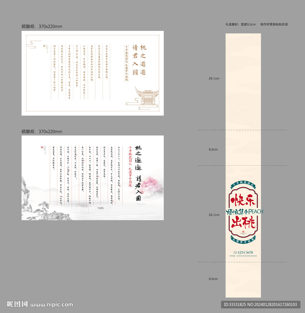 禮品標簽