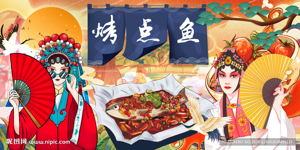 工裝烤魚背景墻