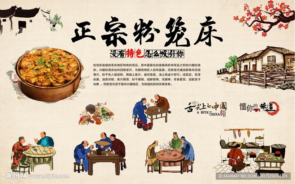 粉籠床