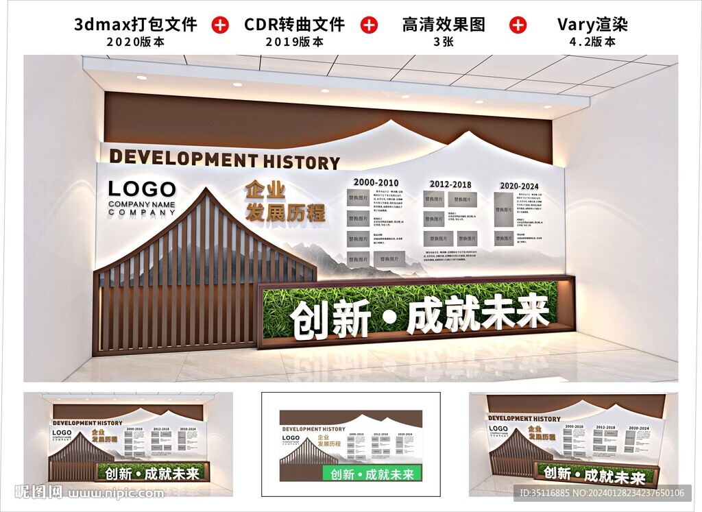 企業(yè)文化墻 
