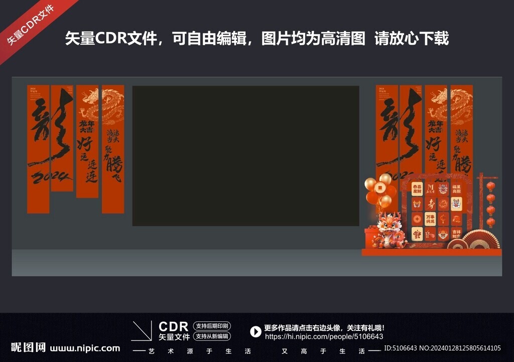 新年美陳
