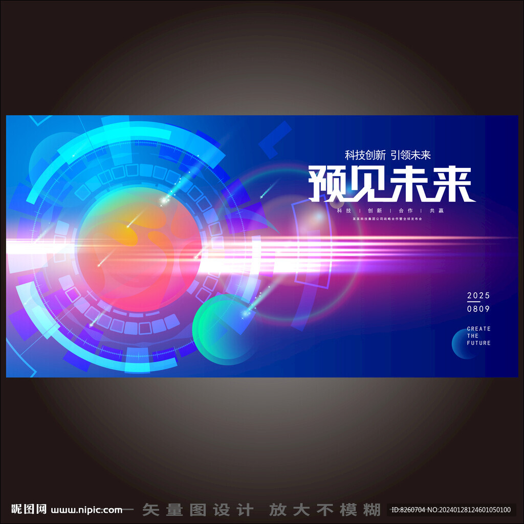 科技KV主視覺(jué)