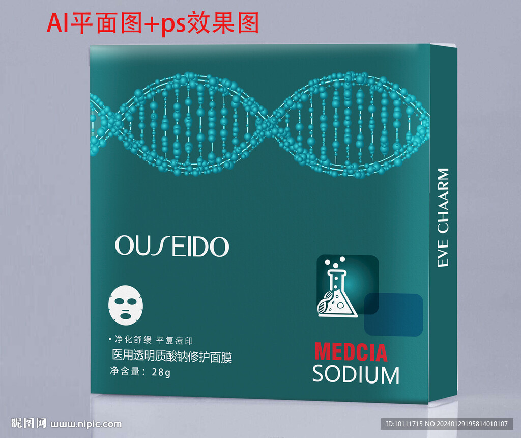 氨基酸面膜包裝設(shè)計(jì)