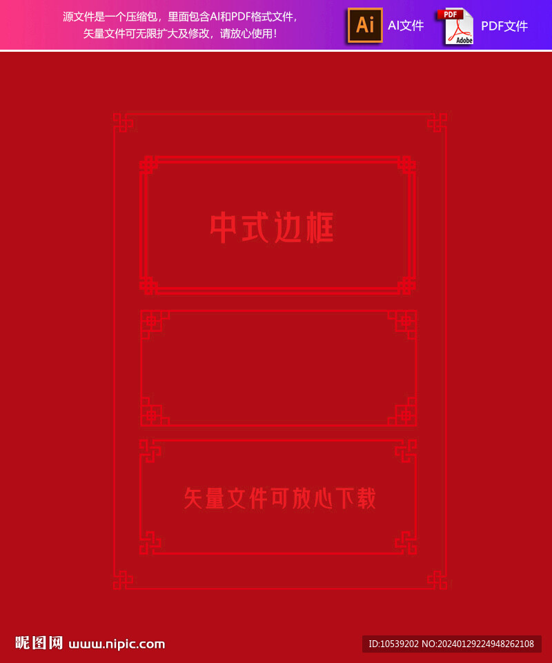 邊框