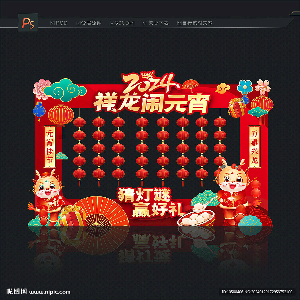 燈謎架