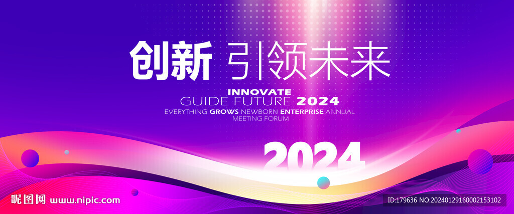 紫色會議背景