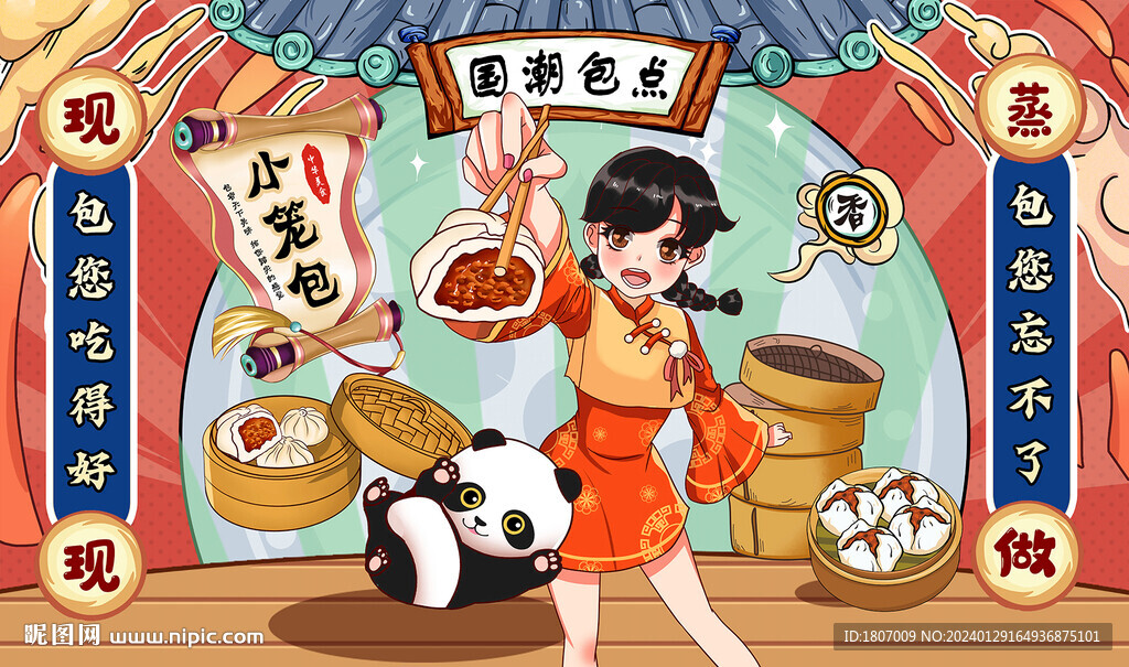 國潮美食小籠包子蒸包背景