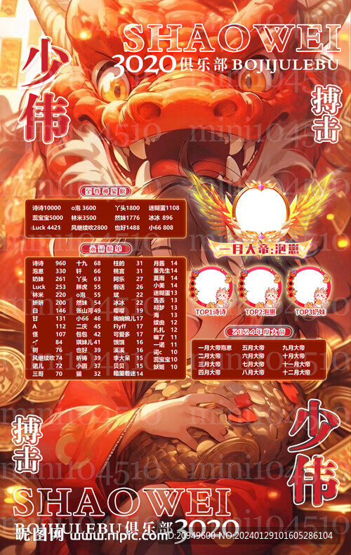 紅色背景冠名圖