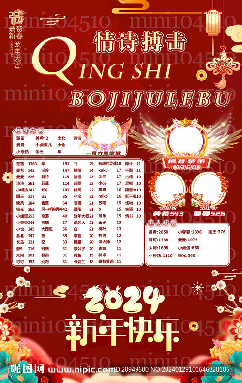 冠名海報背景圖設(shè)計