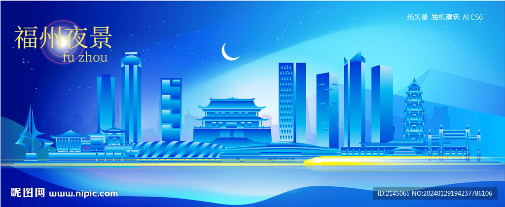 福州城市夜景矢量