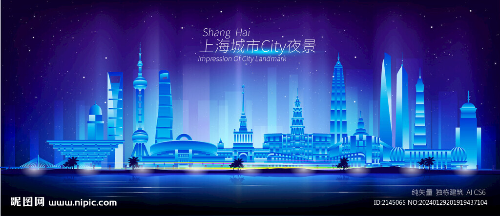 上海夜景