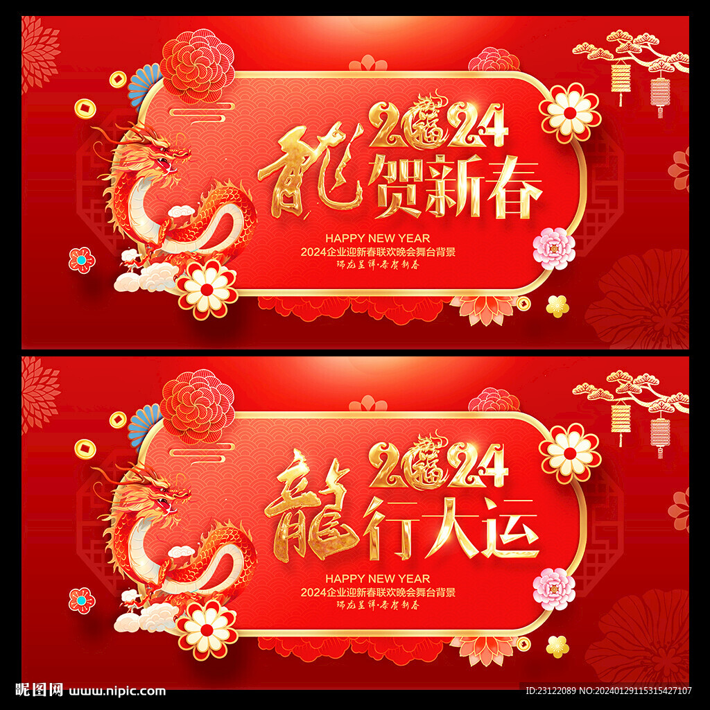 春節(jié)