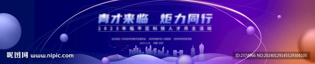 科技紫色抽象主畫面