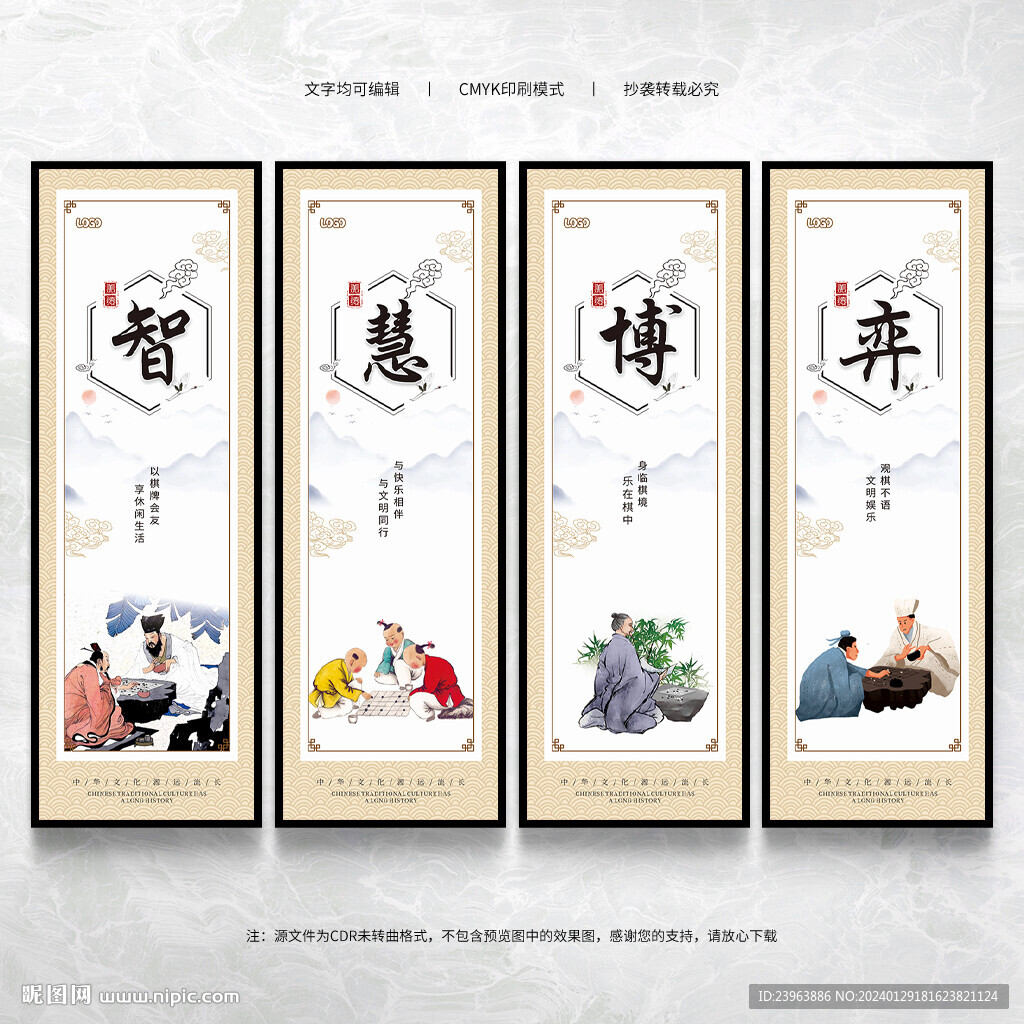 圍棋展板