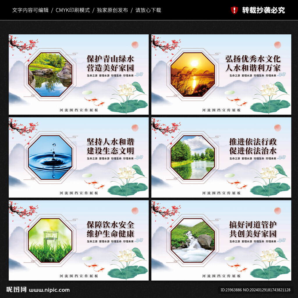 河流圍擋