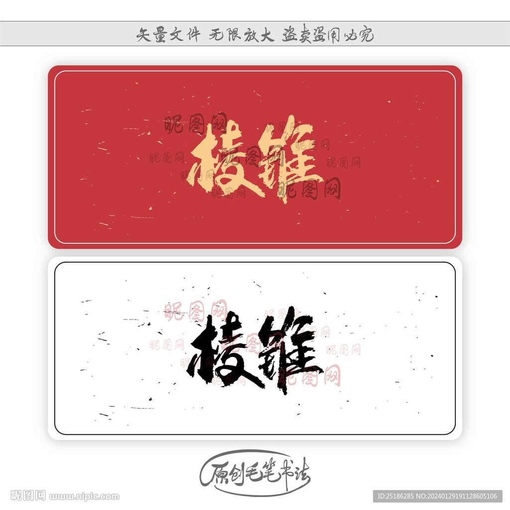棱錐