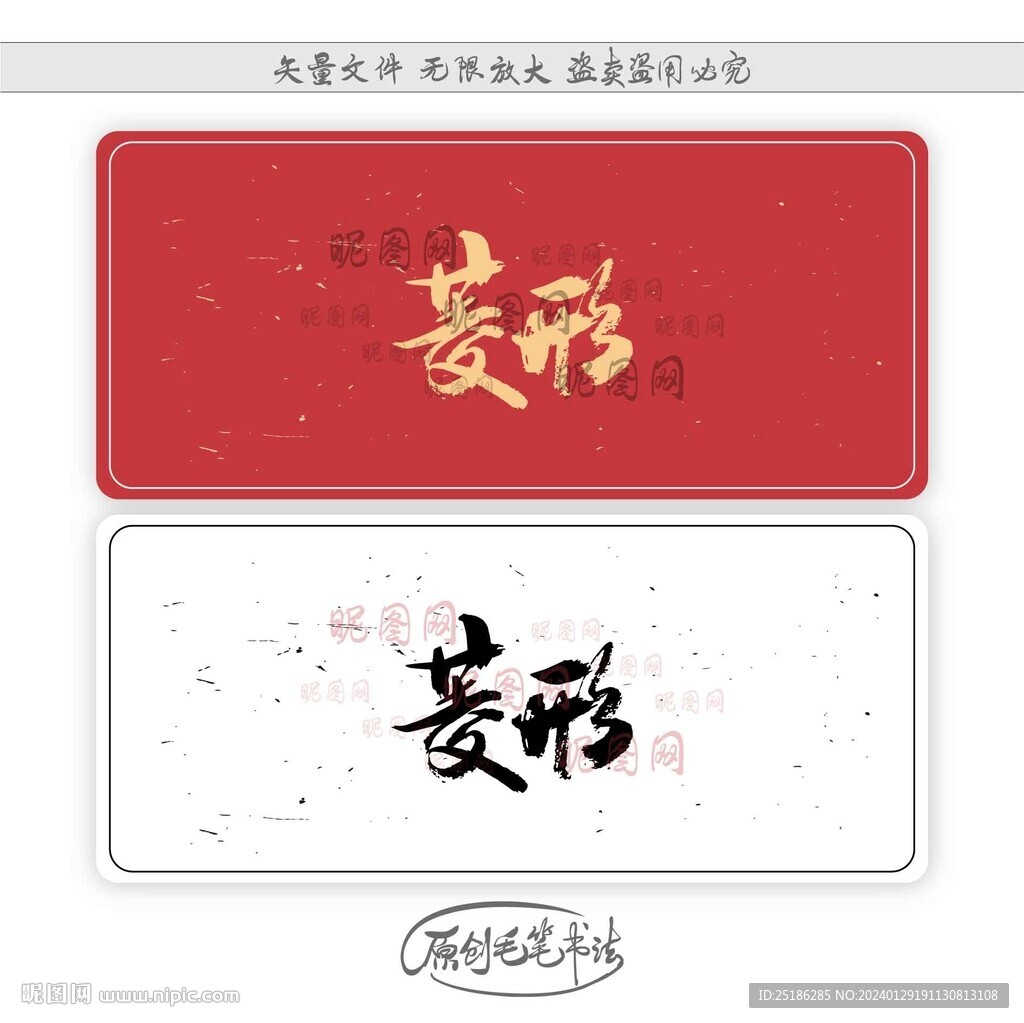 菱形