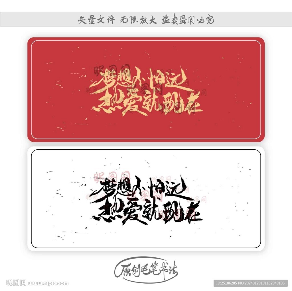 夢想不怕遠熱愛就現在