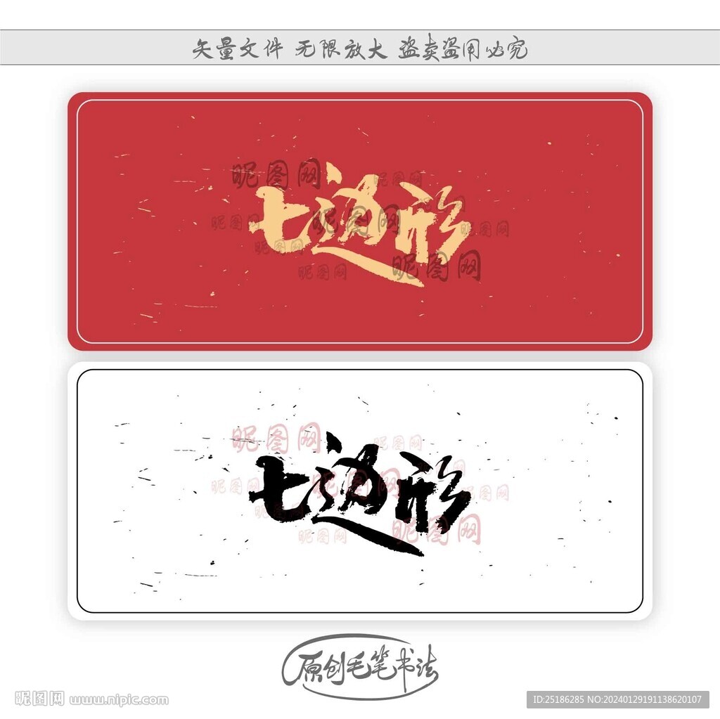 七邊形