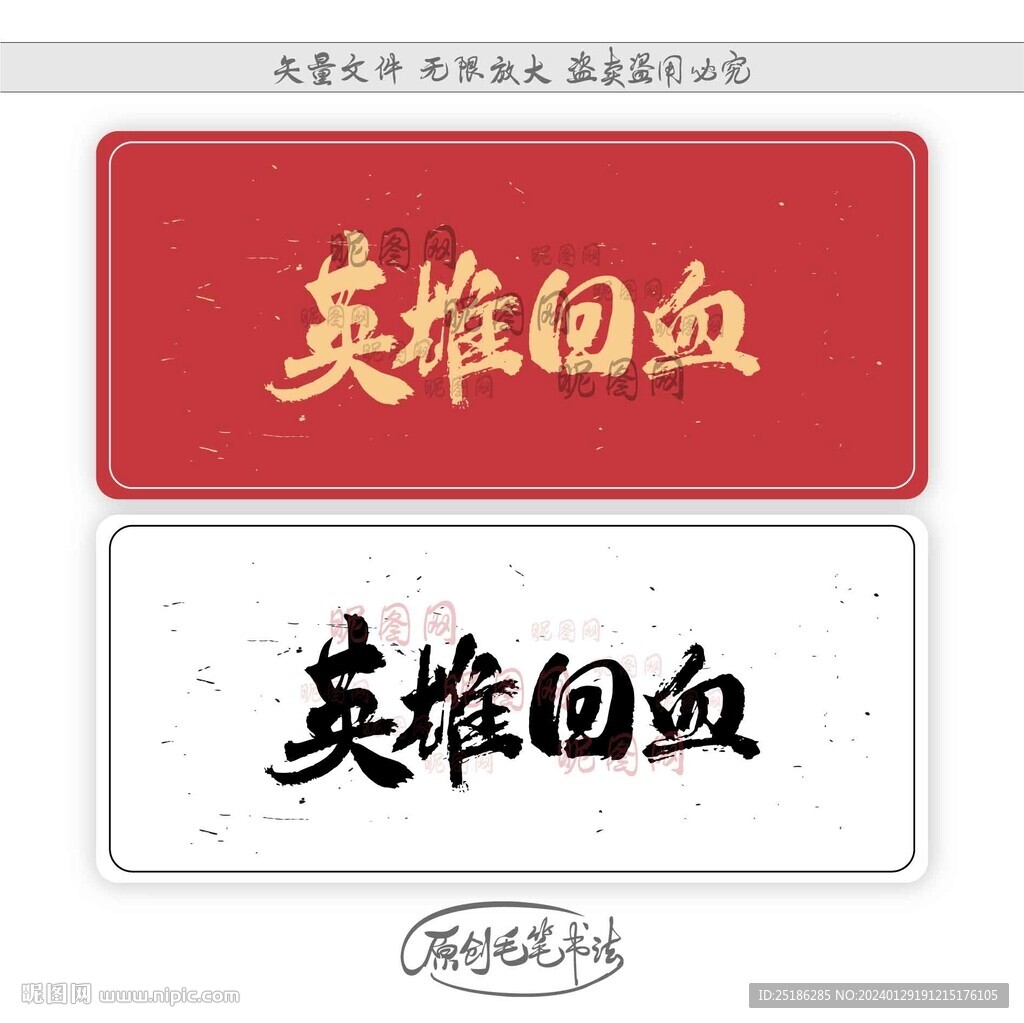 英雄回血