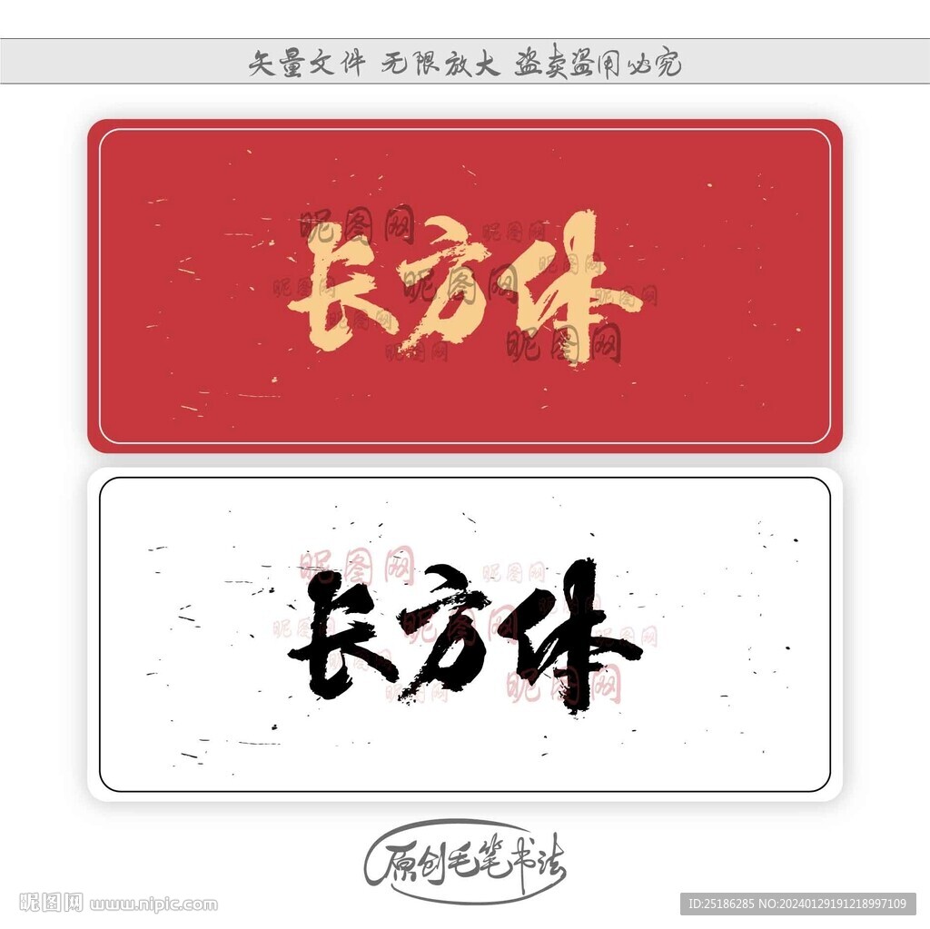 長方體