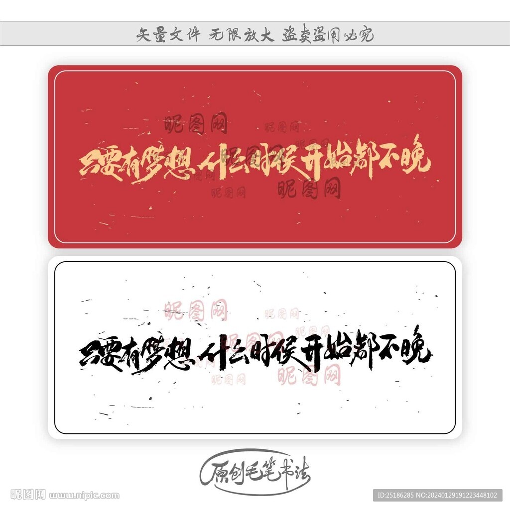 只要有夢想什么時候開始都不晚