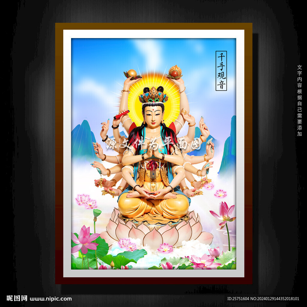 千手觀音