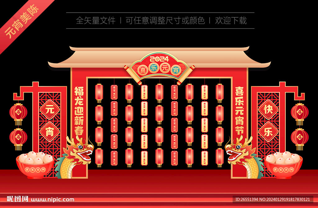 元宵節(jié)猜燈謎
