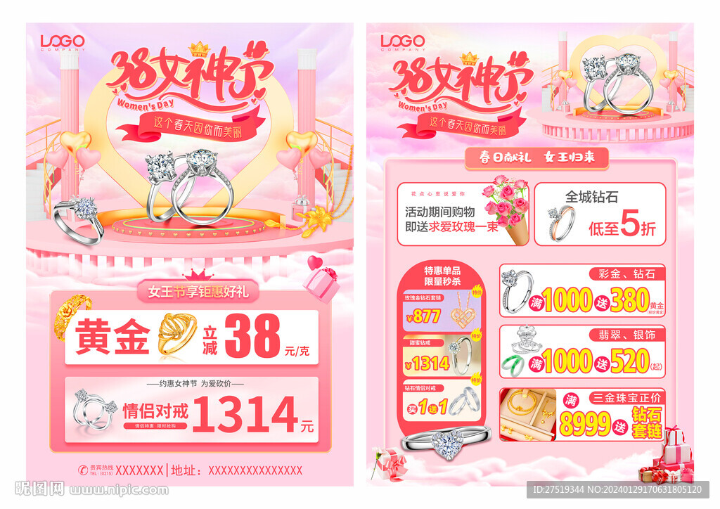 三八女神節(jié)黃金珠寶宣傳