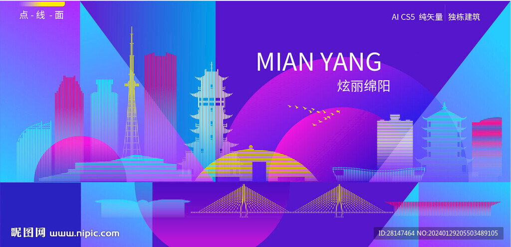 綿陽(yáng)炫彩建筑