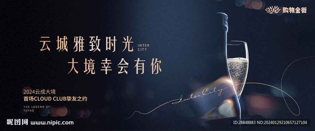 紅酒品鑒會 