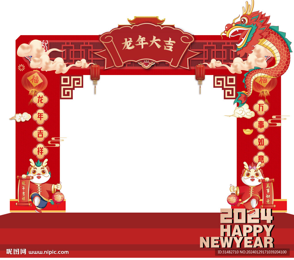 2024年龍年春節新年拱門門頭