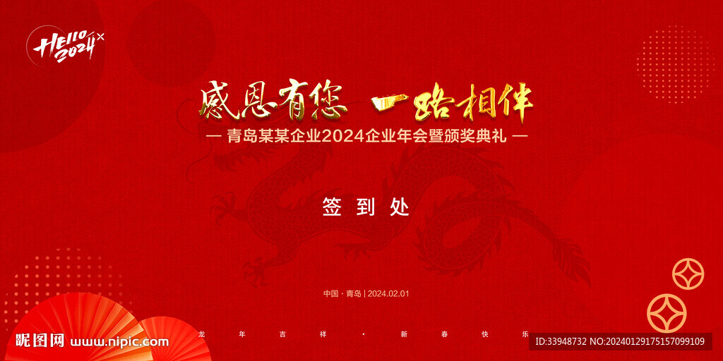 簽名墻