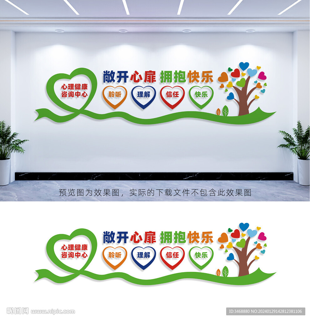 心理輔導(dǎo)中心