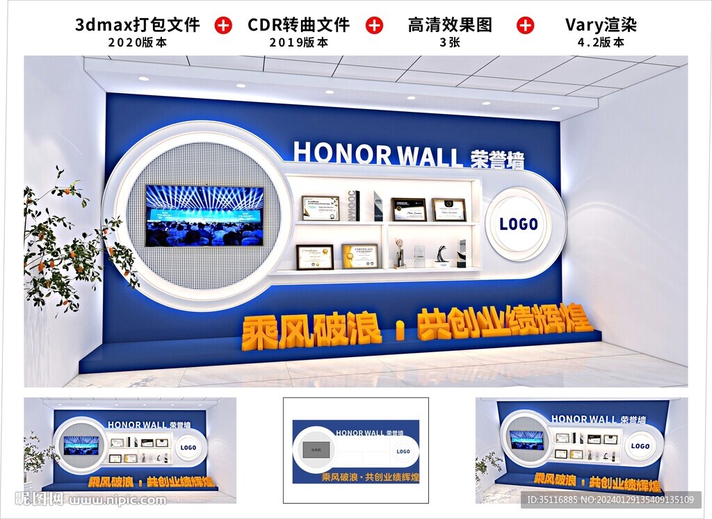 榮譽墻 