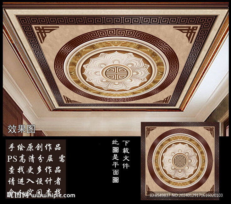 新中式传统莲花吊顶图案设计
