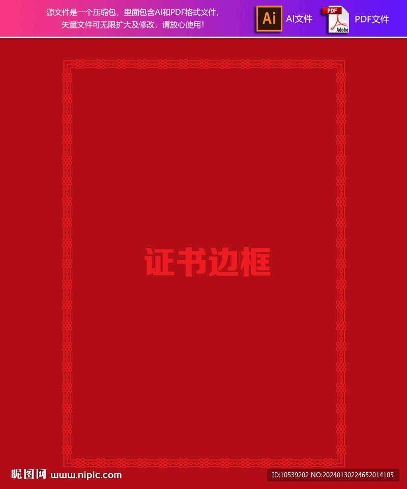 證書邊框