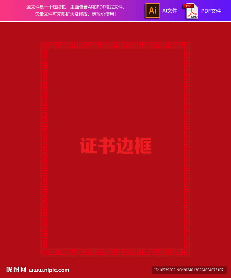 邊框
