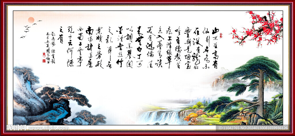 陋室銘