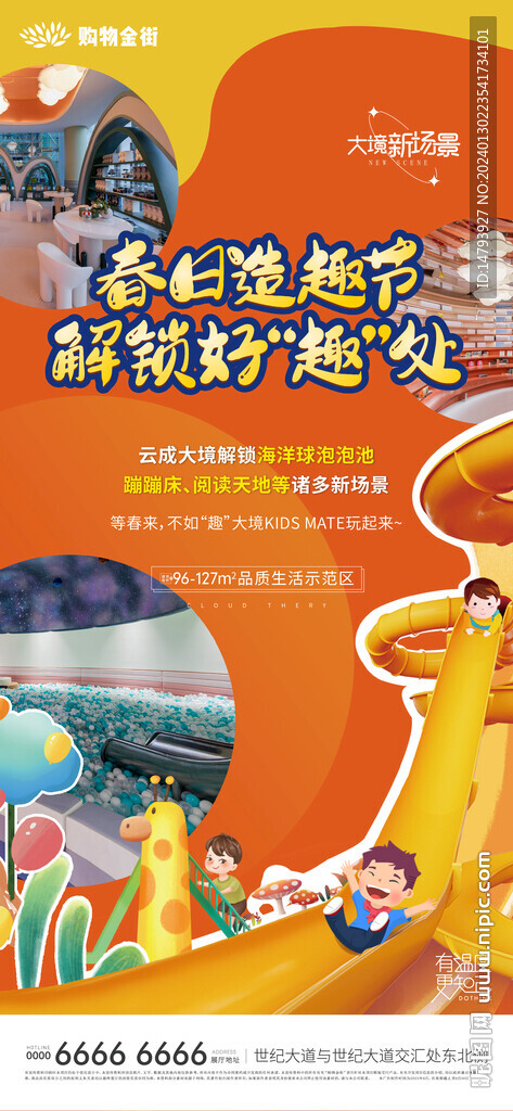  海洋球