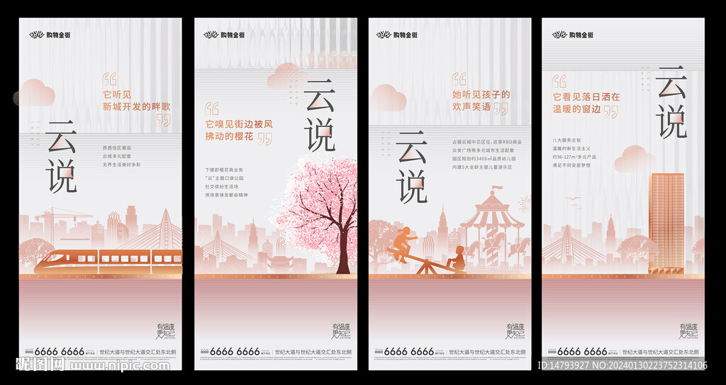 系列貼片