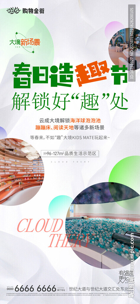 兒童游樂場 