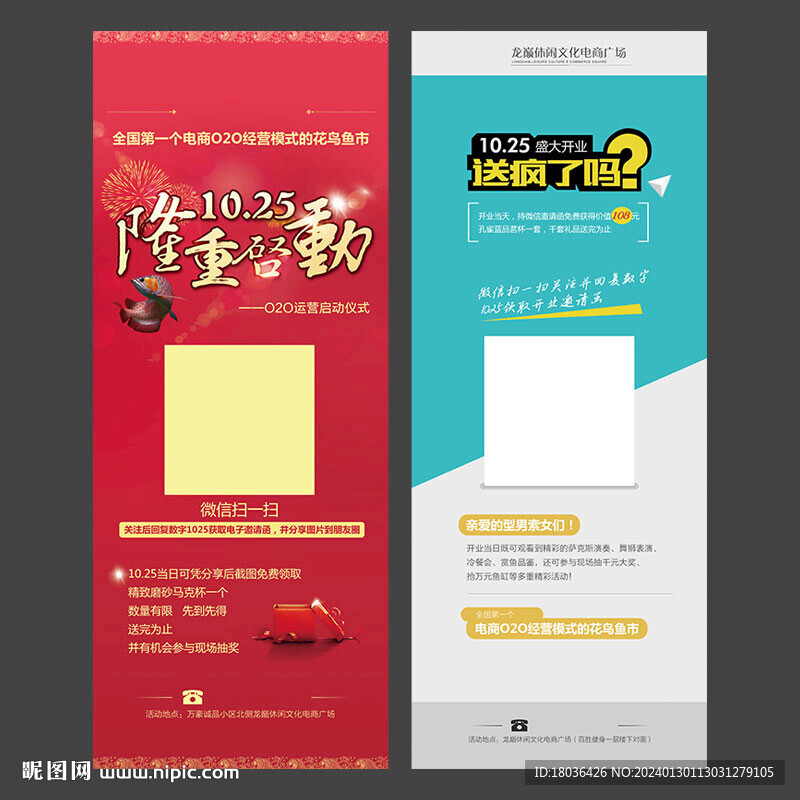 開業(yè)開幕式隆重啟動易拉寶展架