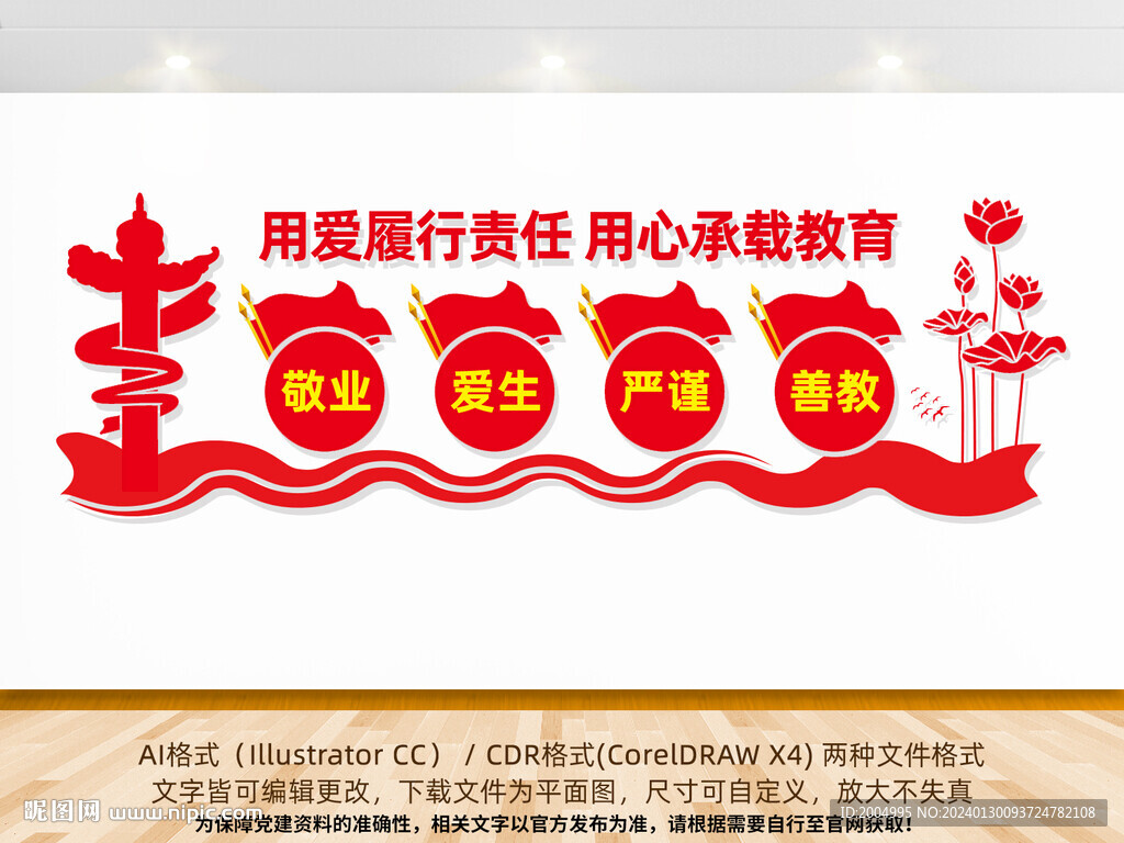 教師辦公室文化墻