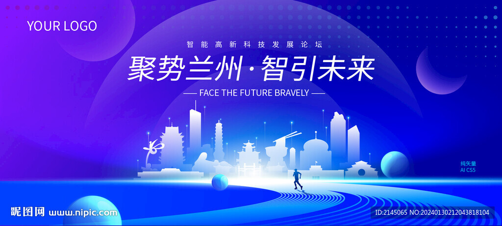 蘭州剪影