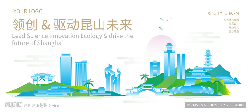 昆山新中式